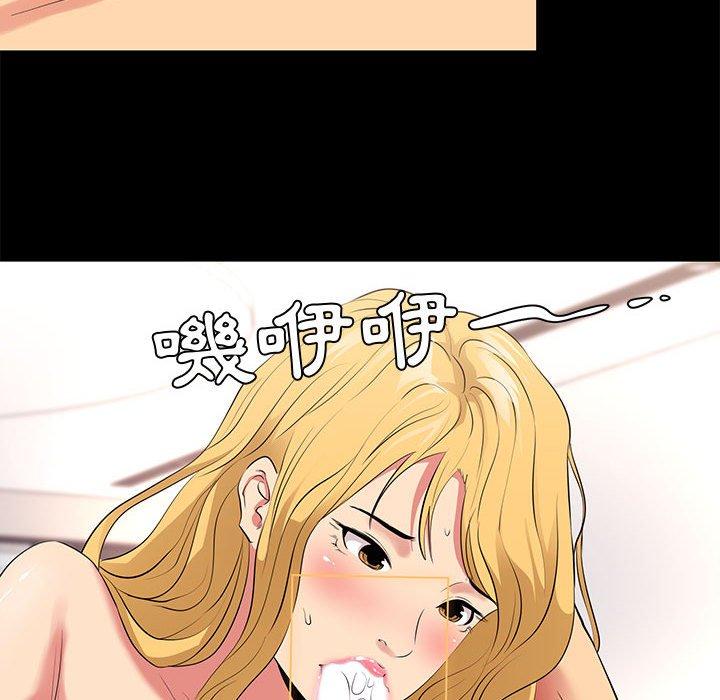 《OL福利社》漫画 第12話
