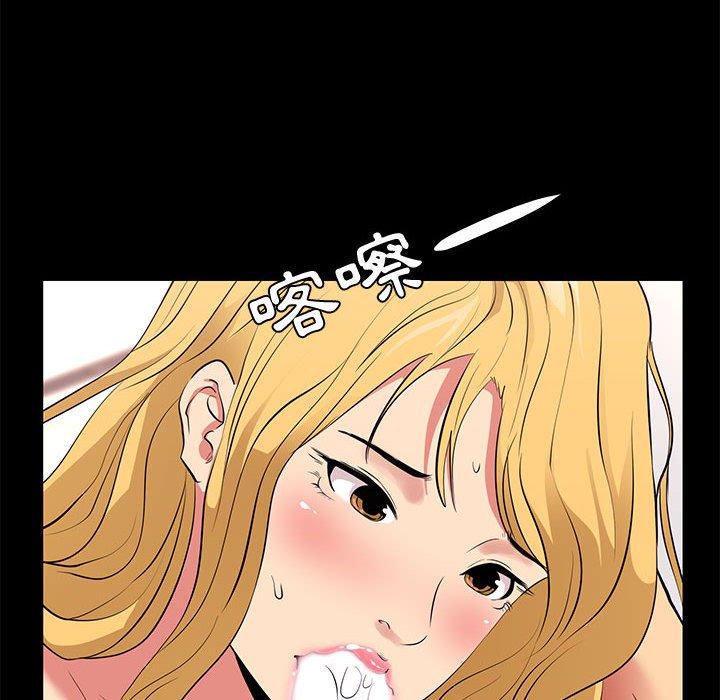 《OL福利社》漫画 第12話