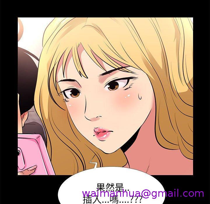 《OL福利社》漫画 第12話