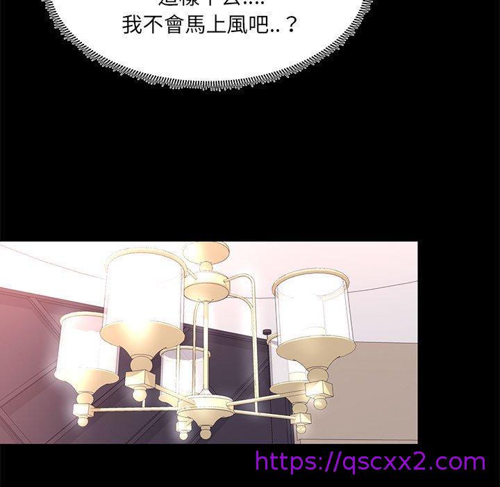 《OL福利社》漫画 第12話
