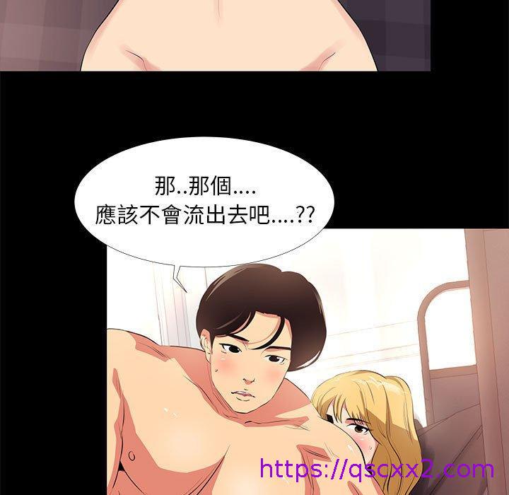 《OL福利社》漫画 第12話