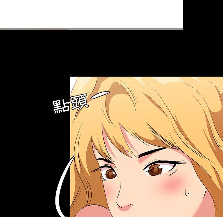 《OL福利社》漫画 第12話