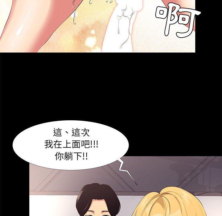 《OL福利社》漫画 第12話