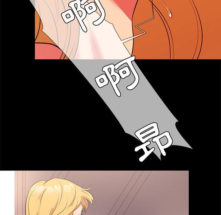 《OL福利社》漫画 第12話
