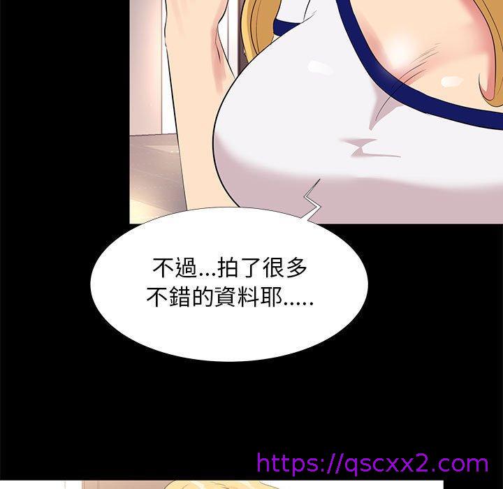 《OL福利社》漫画 第12話