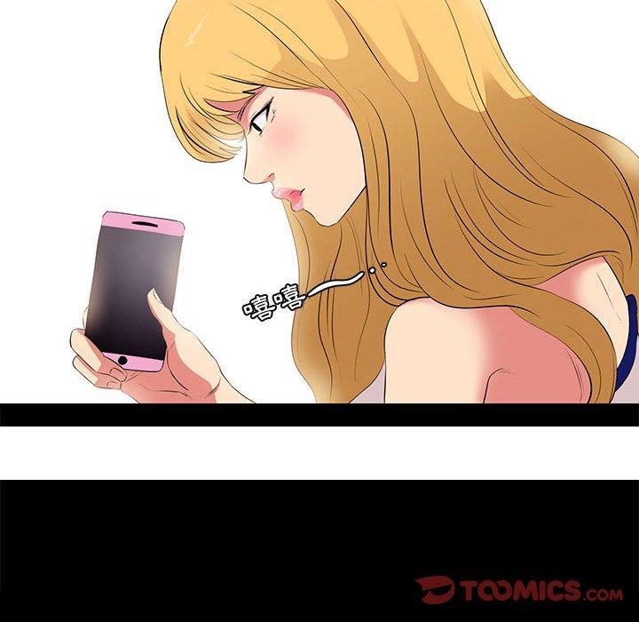 《OL福利社》漫画 第12話