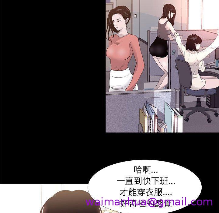 《OL福利社》漫画 第13話