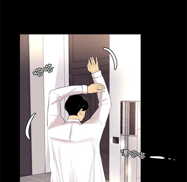 《OL福利社》漫画 第13話