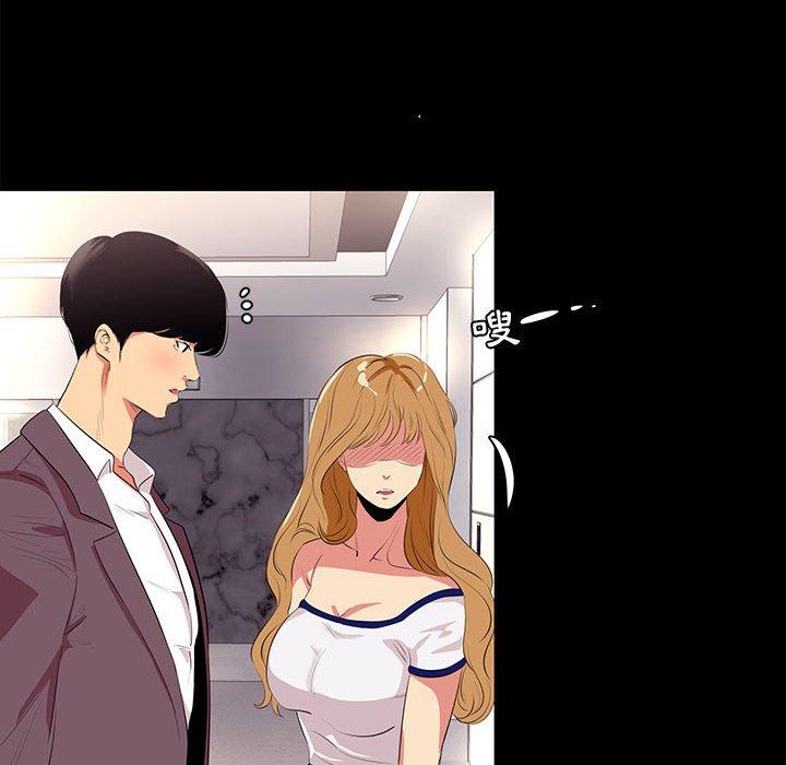 《OL福利社》漫画 第13話
