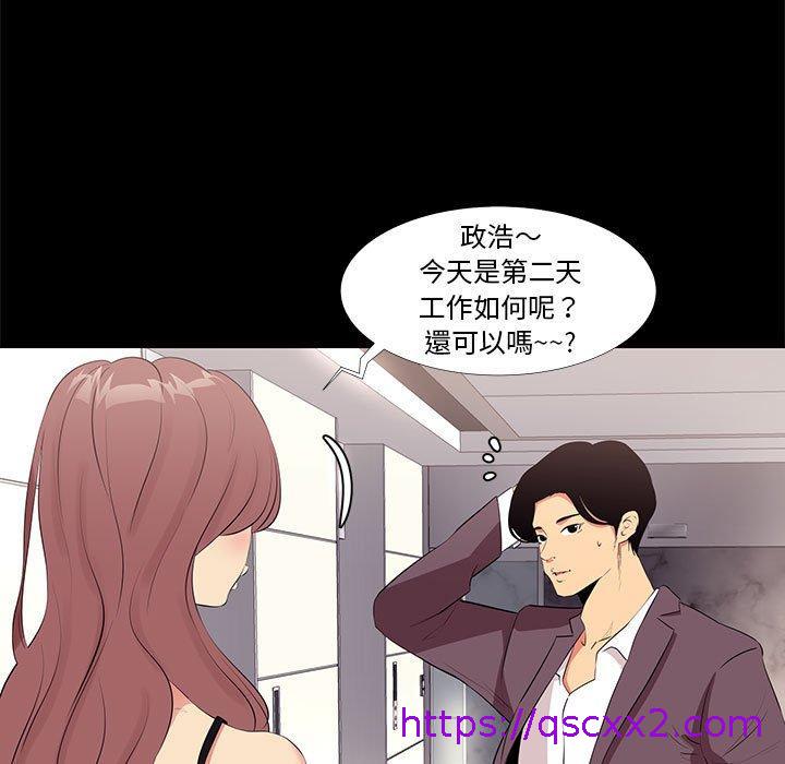《OL福利社》漫画 第13話