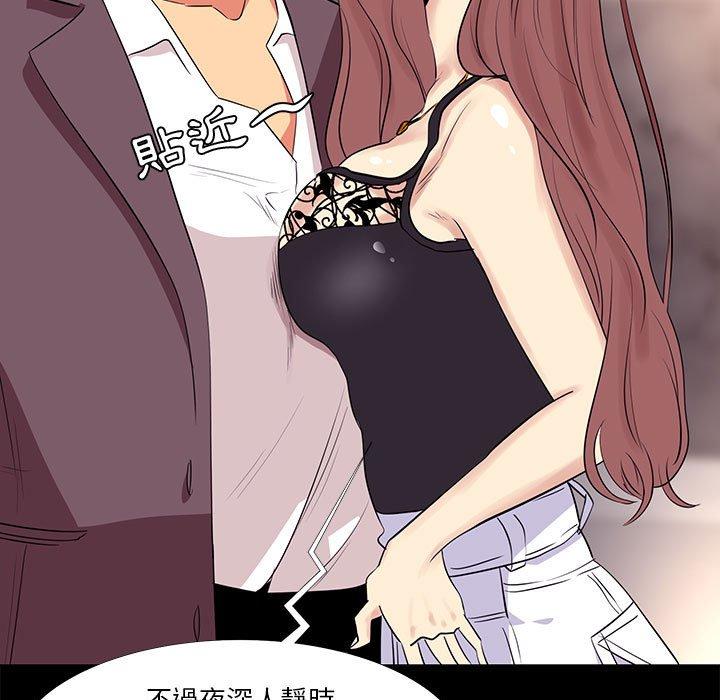 《OL福利社》漫画 第13話
