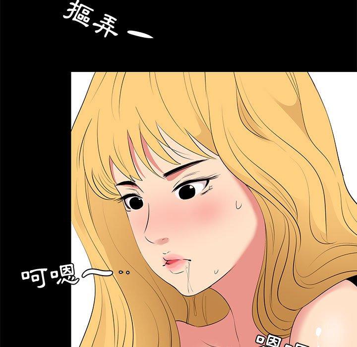 《OL福利社》漫画 第13話