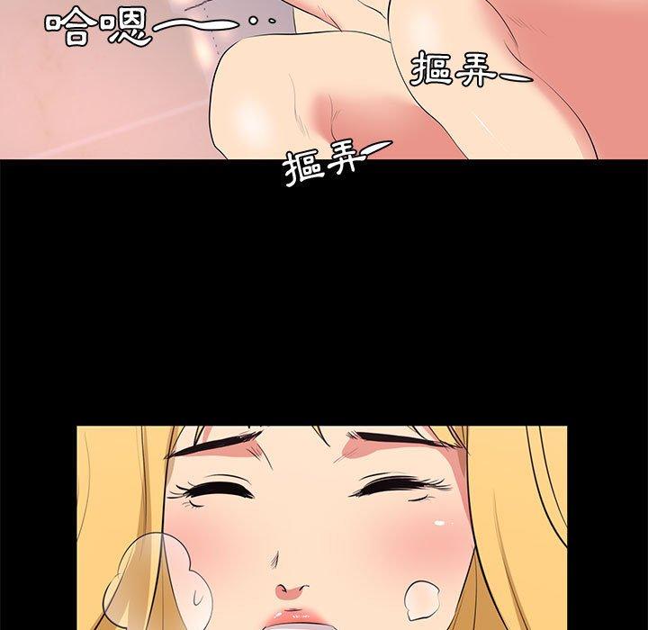 《OL福利社》漫画 第13話