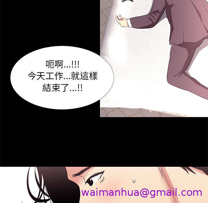 《OL福利社》漫画 第13話