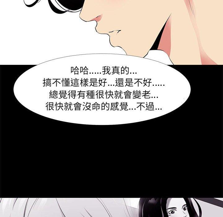 《OL福利社》漫画 第13話