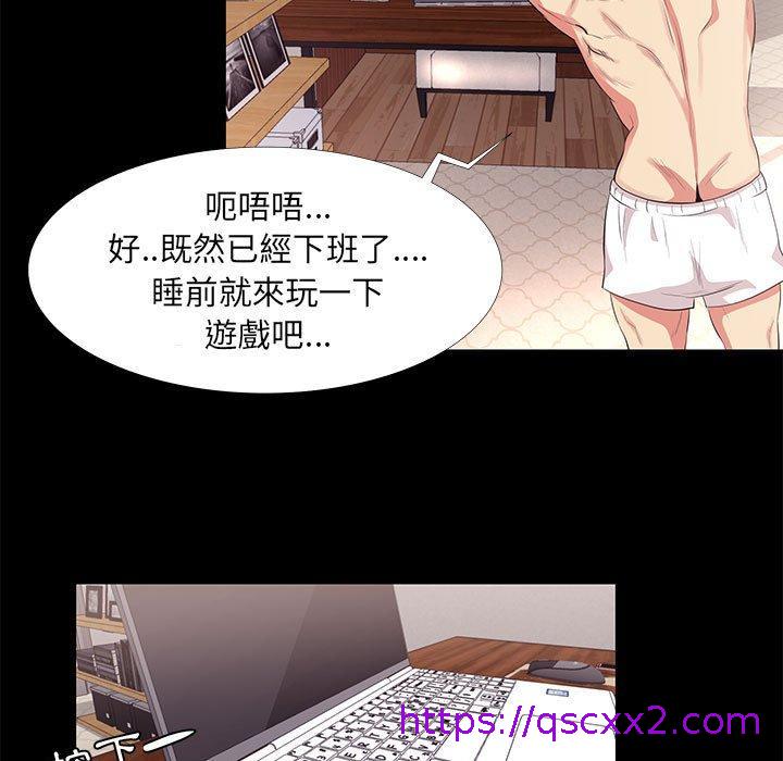 《OL福利社》漫画 第13話