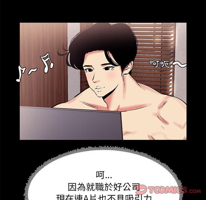 《OL福利社》漫画 第13話