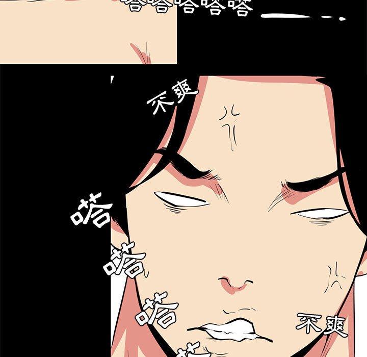 《OL福利社》漫画 第13話