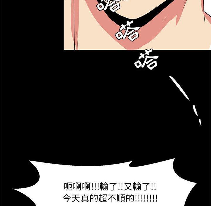 《OL福利社》漫画 第13話