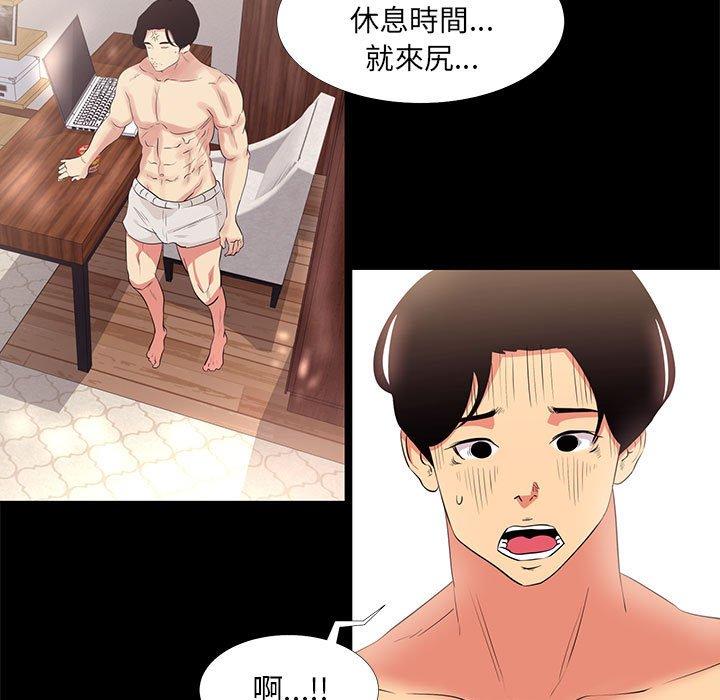 《OL福利社》漫画 第13話