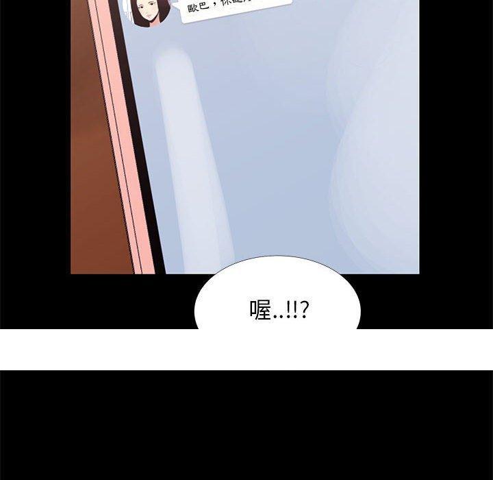 《OL福利社》漫画 第13話