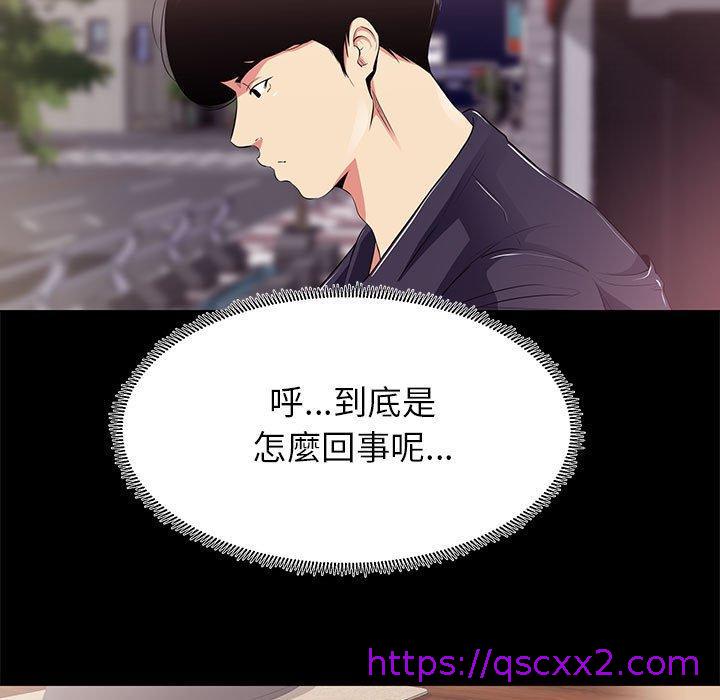 《OL福利社》漫画 第14話