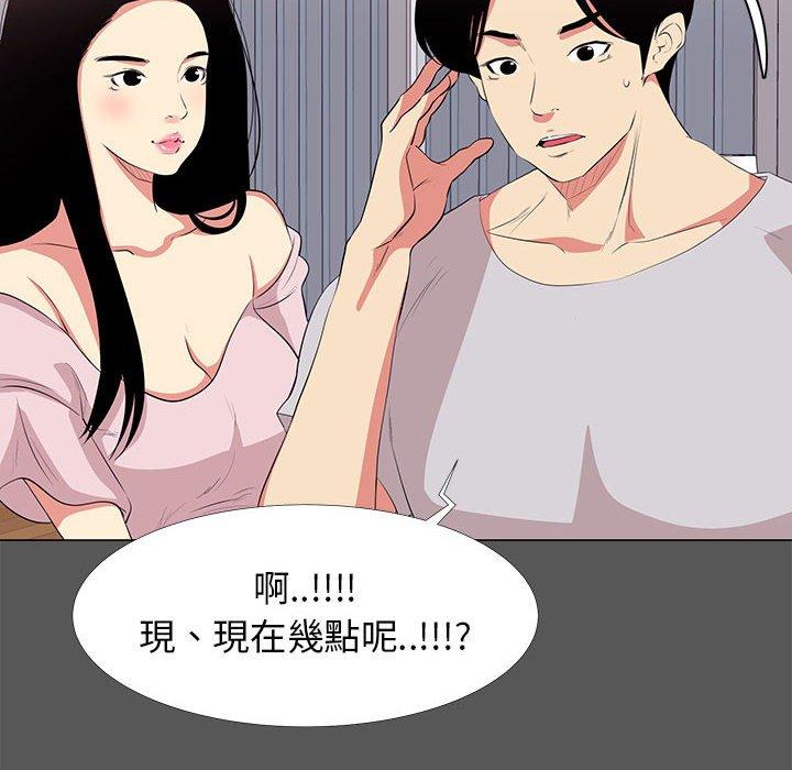 《OL福利社》漫画 第14話