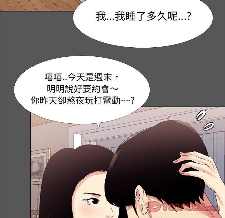 《OL福利社》漫画 第14話
