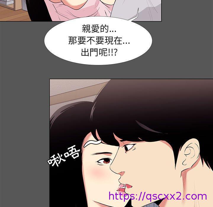 《OL福利社》漫画 第14話