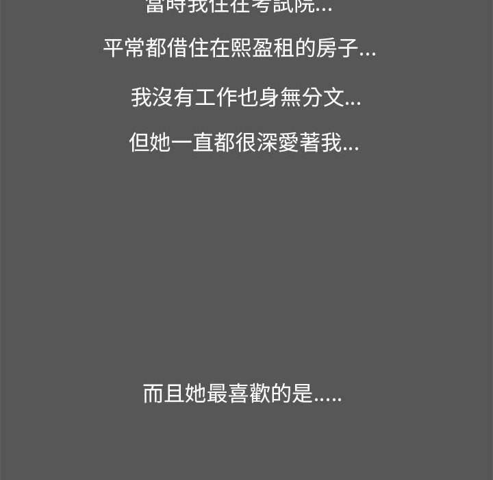 《OL福利社》漫画 第14話