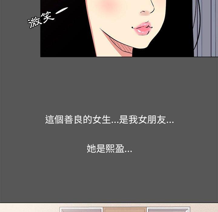 《OL福利社》漫画 第14話