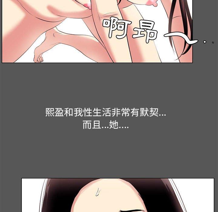 《OL福利社》漫画 第14話