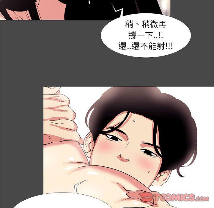 《OL福利社》漫画 第14話