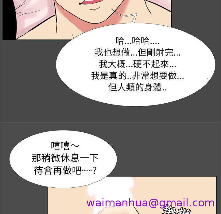 《OL福利社》漫画 第14話