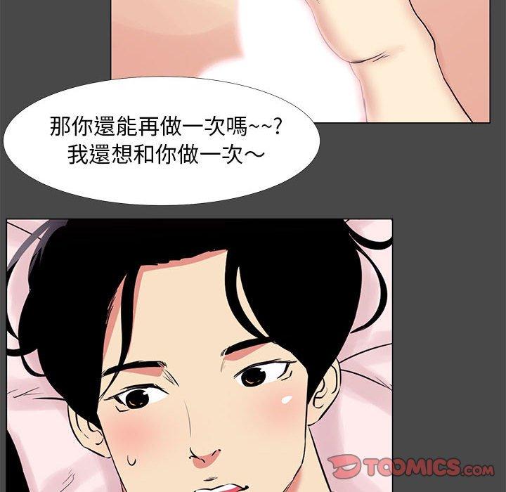 《OL福利社》漫画 第14話