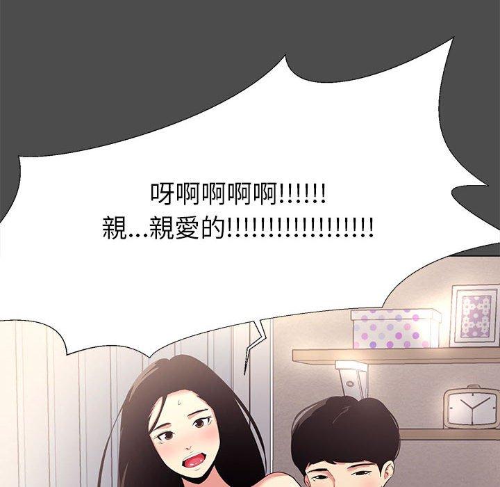《OL福利社》漫画 第14話
