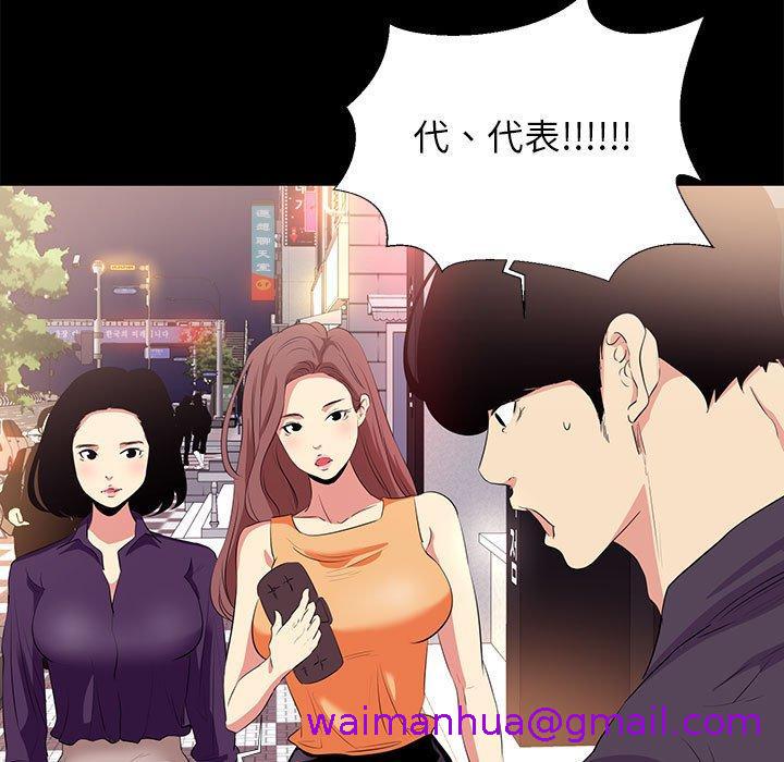 《OL福利社》漫画 第14話