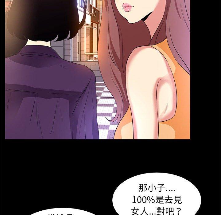 《OL福利社》漫画 第14話