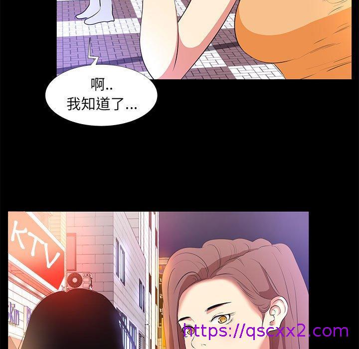 《OL福利社》漫画 第14話
