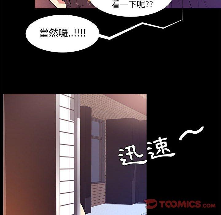 《OL福利社》漫画 第14話