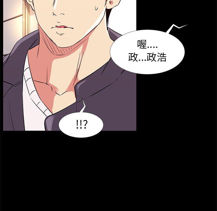 《OL福利社》漫画 第14話