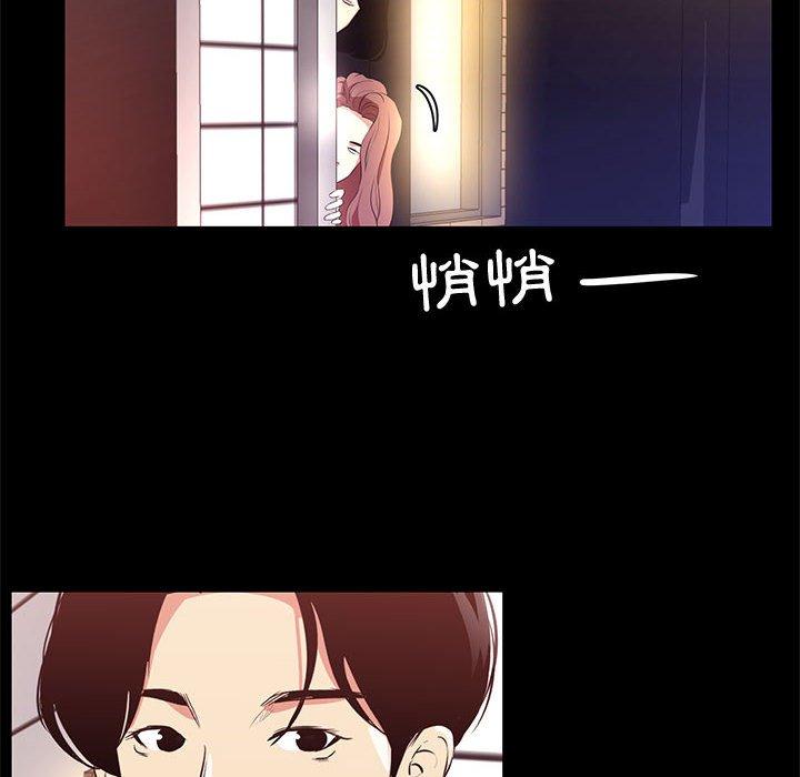 《OL福利社》漫画 第14話