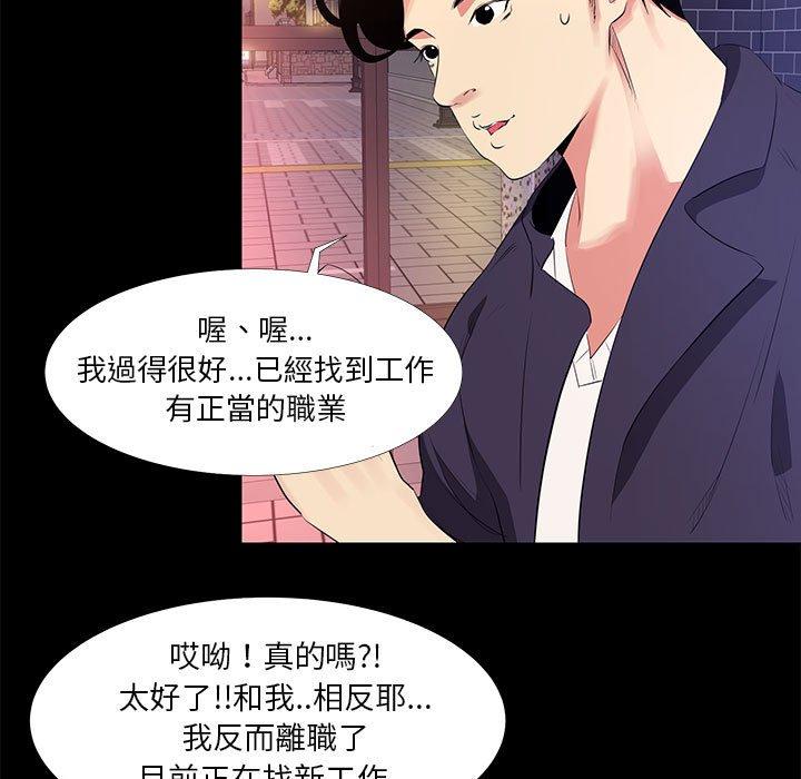 《OL福利社》漫画 第15話