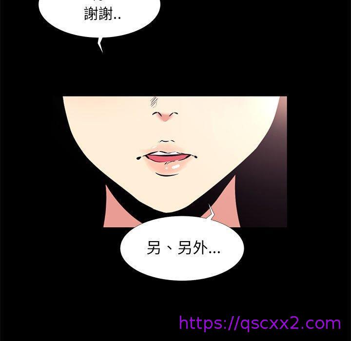 《OL福利社》漫画 第15話