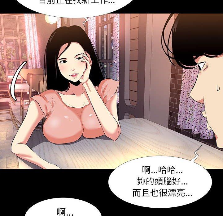 《OL福利社》漫画 第15話