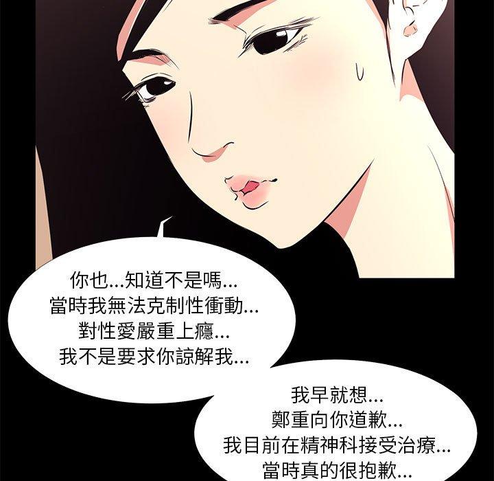《OL福利社》漫画 第15話