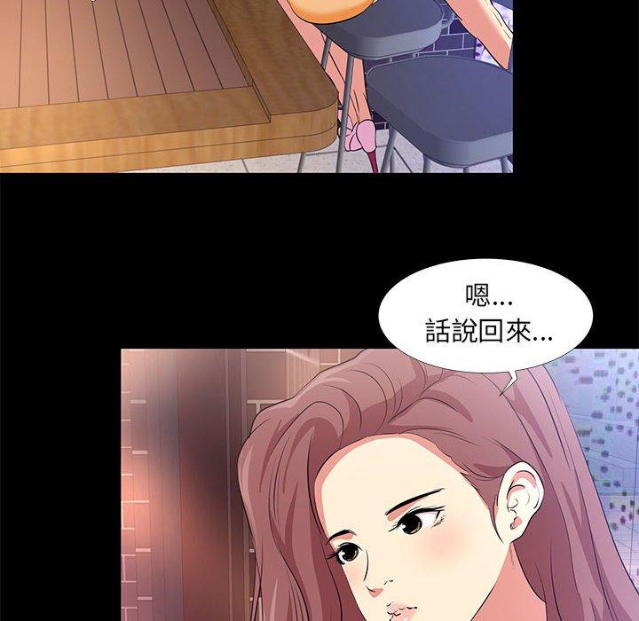 《OL福利社》漫画 第15話