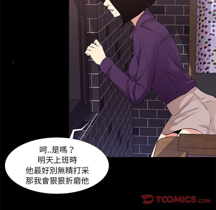 《OL福利社》漫画 第15話