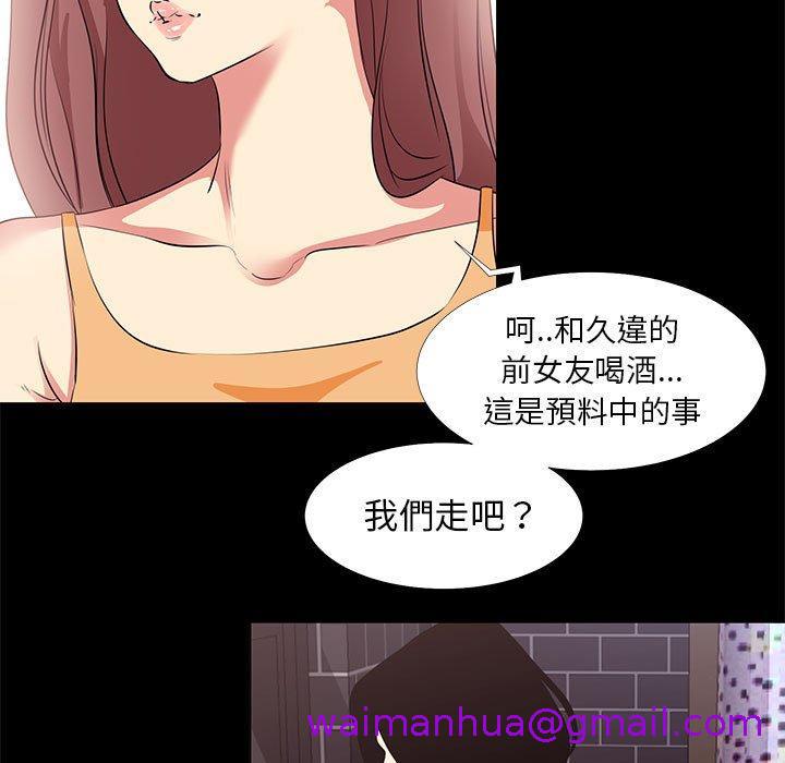 《OL福利社》漫画 第15話