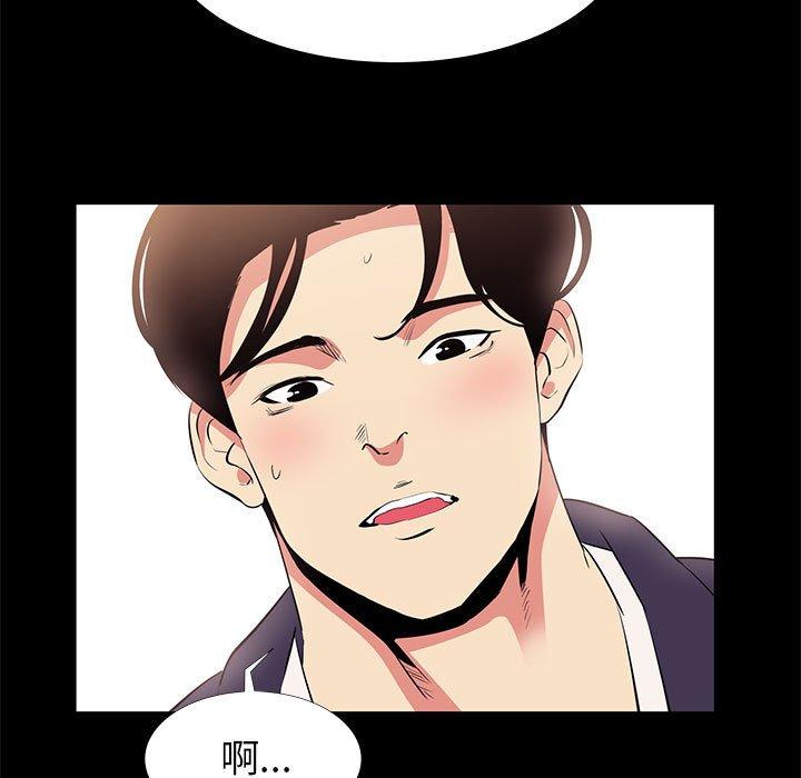 《OL福利社》漫画 第15話